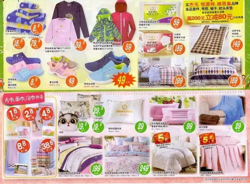 大潤發東關世茂店1719檔商品快訊