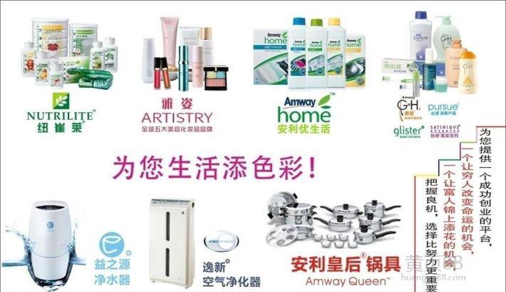 北京密云區(qū)安利專賣店地址電話 北京密云區(qū)安利產(chǎn)品送貨熱線圖片_高清圖-灑基揚帆日用品店