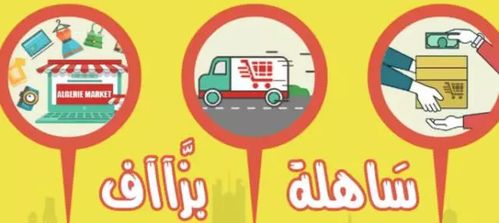 中東白色星期五大促 電子產品銷量領跑電商市場